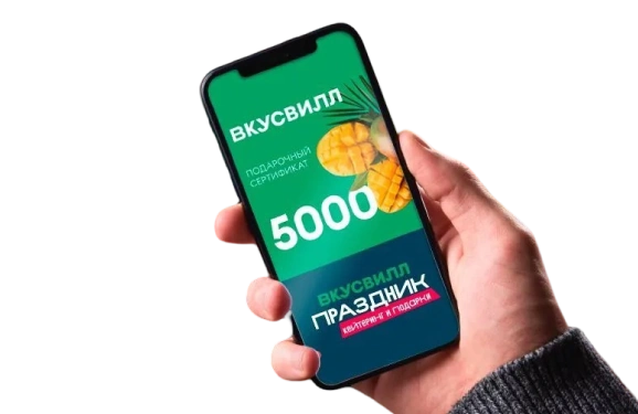 Подарочные карты