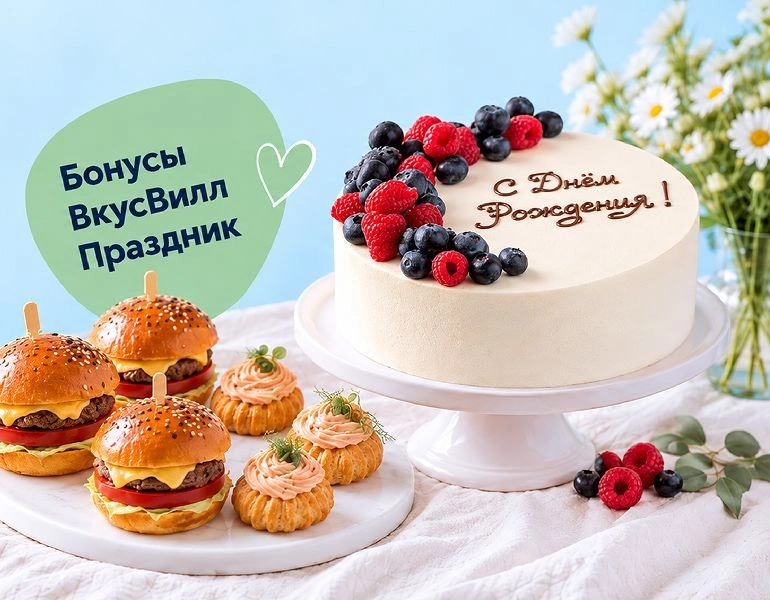 Больше поводов для вкусных событий