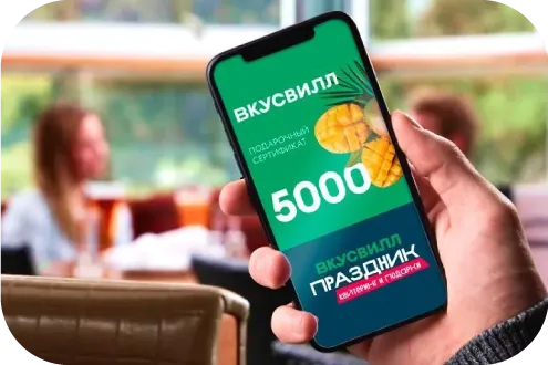 Подарочные карты