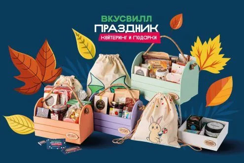 Подарки к 1 сентября