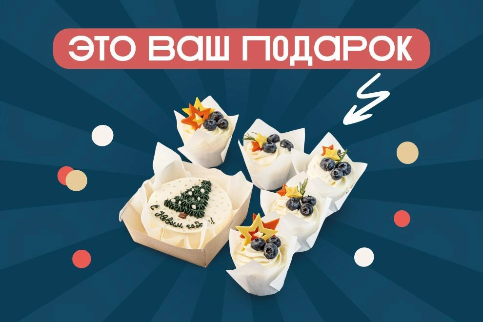 Нам 5 лет! Дарим Бенто-торт с капкейками!