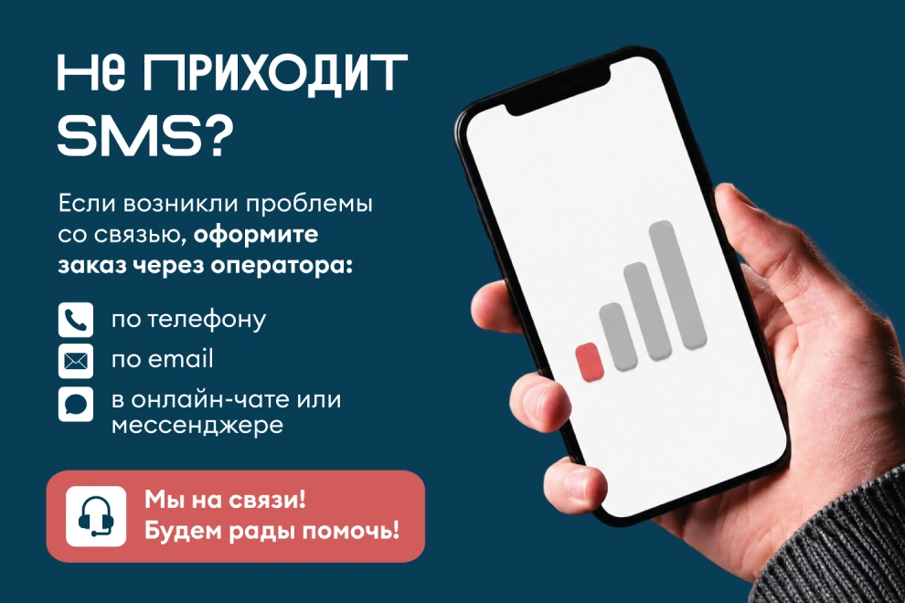 Свяжитесь с нами любым удобным способом