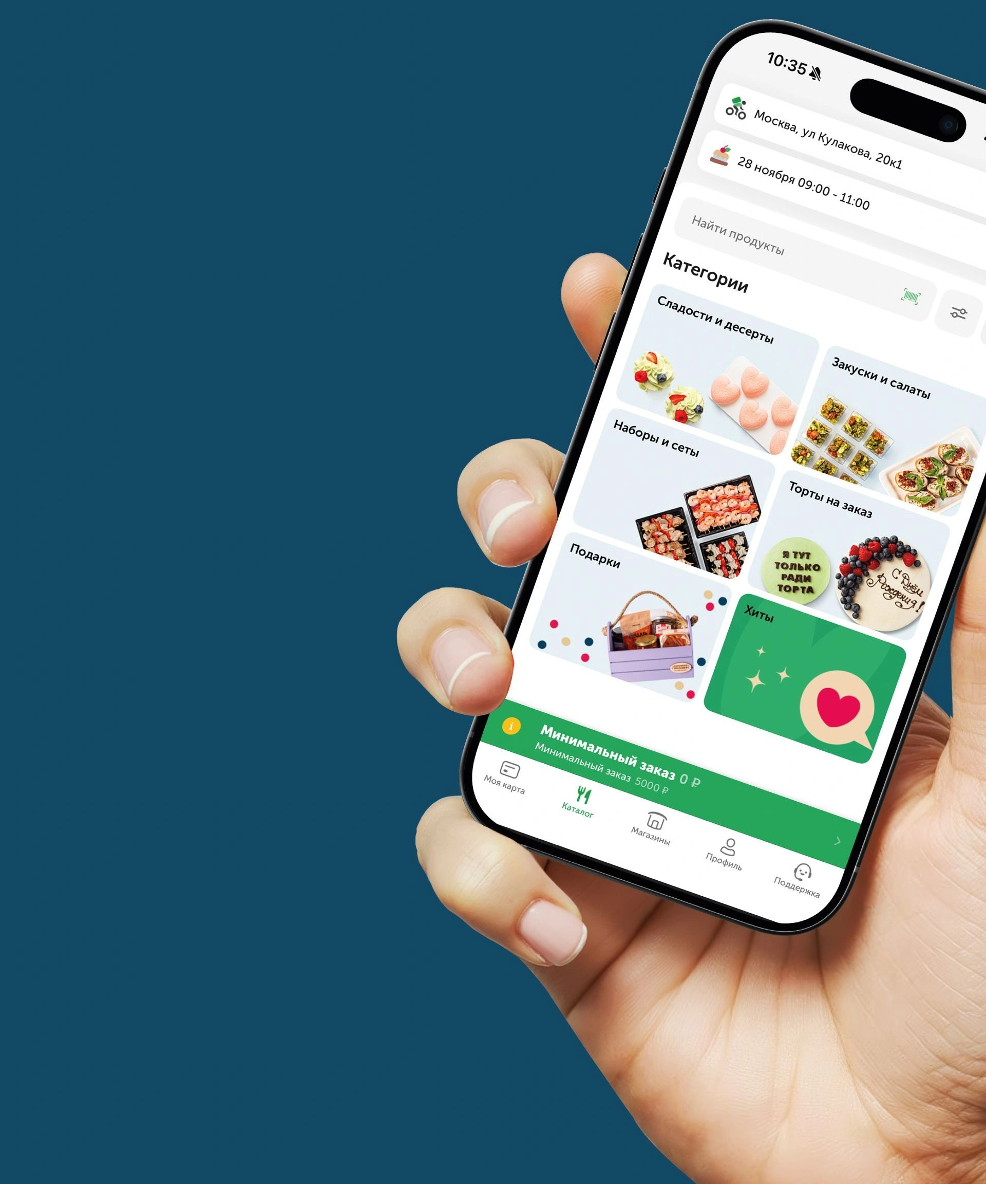 Праздник в мобильном приложении ВкусВилл