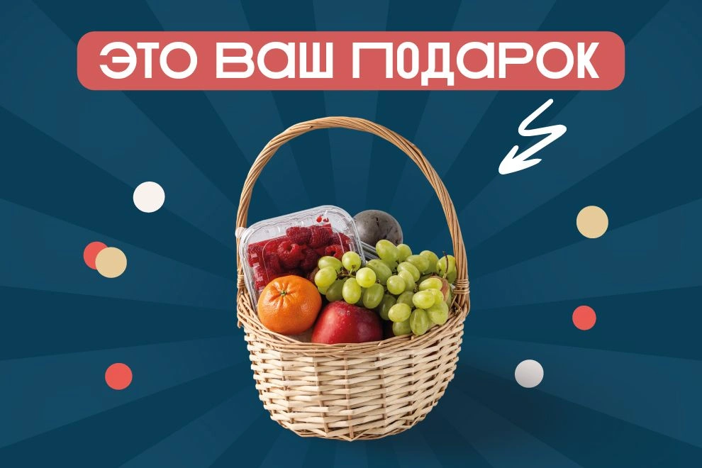Фруктовая корзина в подарок