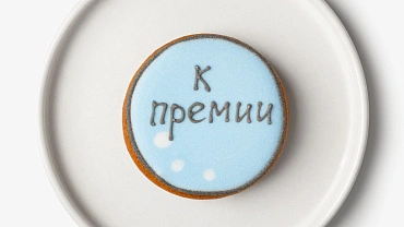 Набор пряников мини «С пожеланиями», 30 шт
