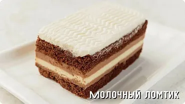 Торт «Шутка»