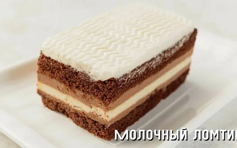 Торт «Шутка»