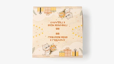 Открытки мини «С Праздником», шкатулка 60 шт