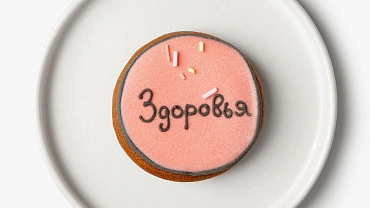 Набор пряников мини «С пожеланиями», 30 шт