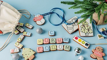 Предзаказ на Новый год