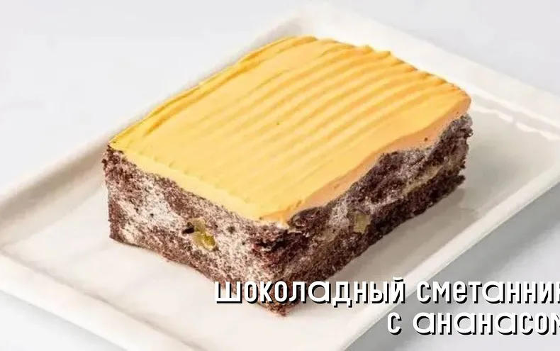 Торт «Шутка»