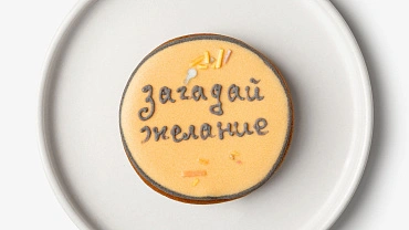 Набор пряников мини «С пожеланиями», 30 шт