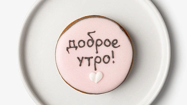 Набор пряников мини «С пожеланиями», 30 шт
