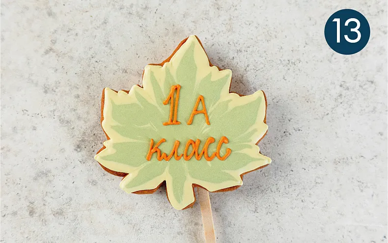 Пряники имбирные с индивидуальным дизайном, 12 шт