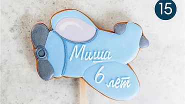 Пряники имбирные с индивидуальным дизайном, 12 шт