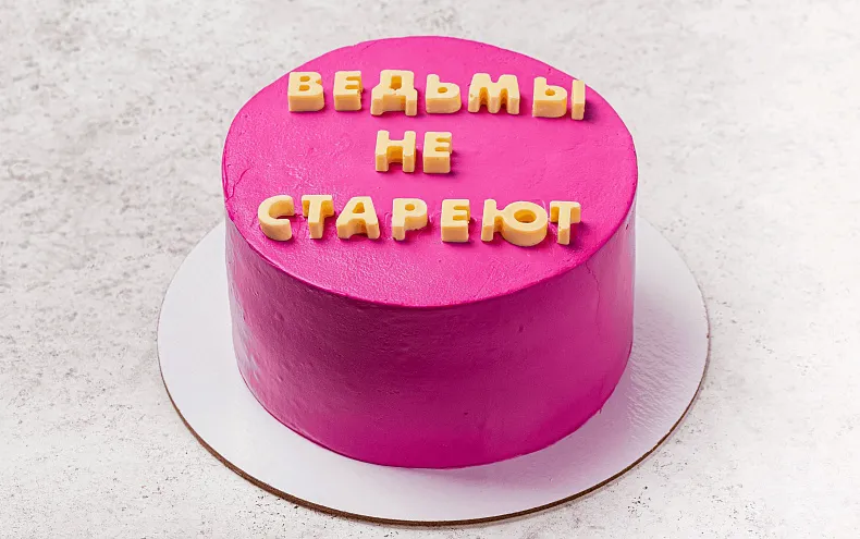 Торт «Шутка»