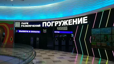 Парк развлечений 