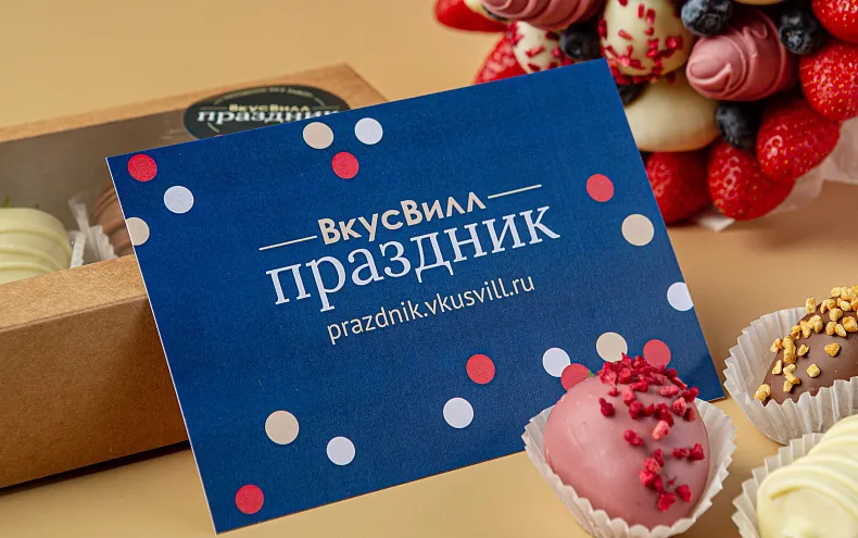 Открытка «Праздник»