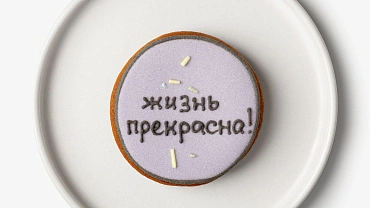 Набор пряников мини «С пожеланиями», 30 шт