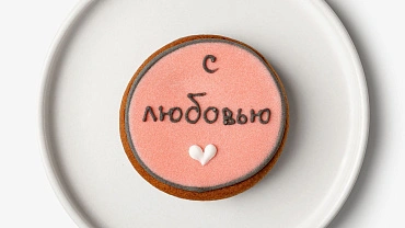 Набор пряников мини «С пожеланиями», 30 шт