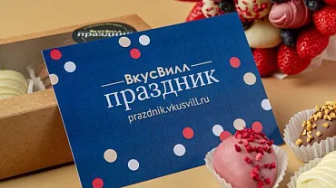 Открытка «Праздник»