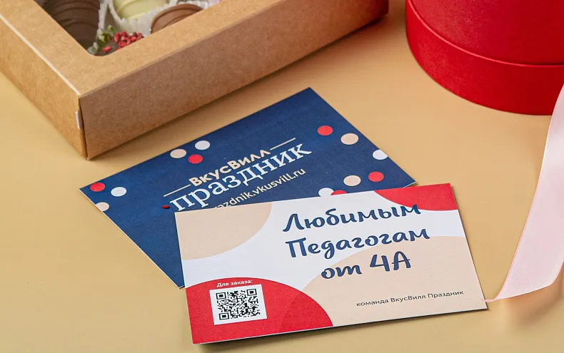 Открытка «Праздник»