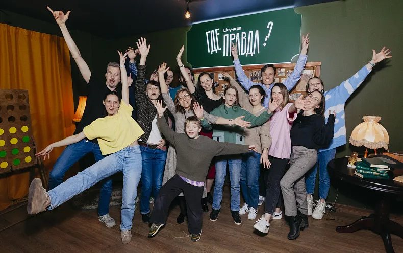 Шоу-игра «Где правда?»