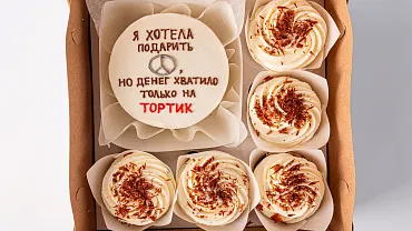 Набор Бенто-торт с капкейками «Ваша Надпись»