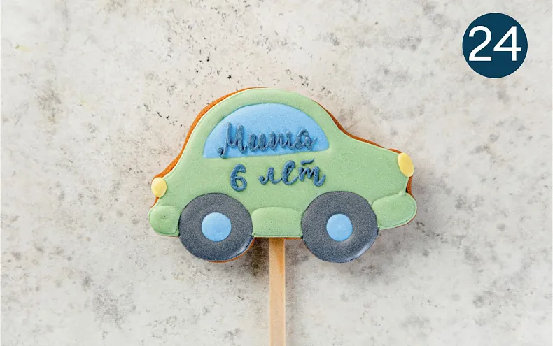 Пряники имбирные с индивидуальным дизайном, 12 шт