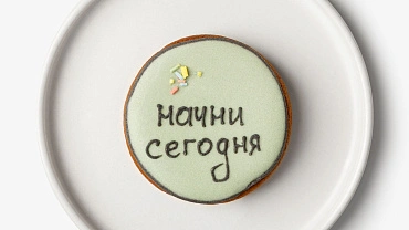 Набор пряников мини «С пожеланиями», 30 шт
