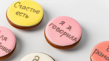 Набор пряников мини «С пожеланиями», 30 шт