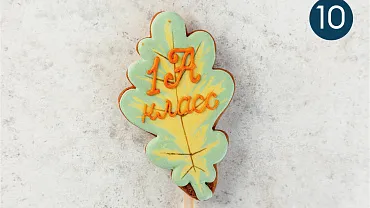 Пряники имбирные с индивидуальным дизайном, 12 шт