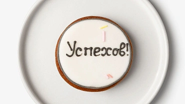 Набор пряников мини «С пожеланиями», 30 шт