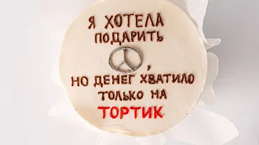 Набор Бенто-торт с капкейками «Ваша Надпись»