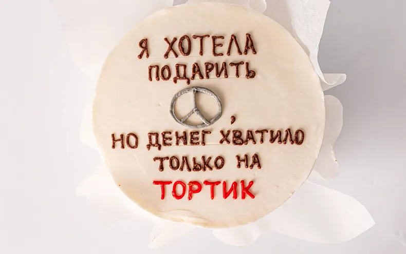 Набор Бенто-торт с капкейками «Ваша Надпись»