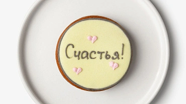 Набор пряников мини «С пожеланиями», 30 шт