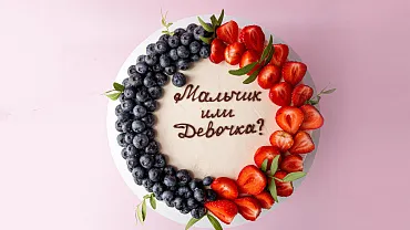 Торт «Мальчик или Девочка?»