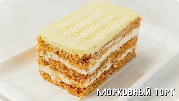 Торт «Шутка»