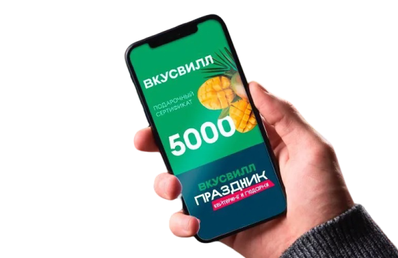 Подарочные карты