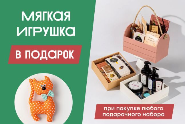 Мягкая игрушка ручной работы в подарок