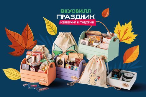 Подарки к 1 сентября