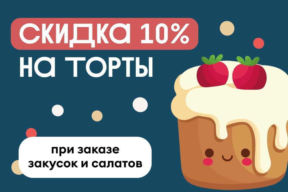  Ищите торт ручной работы для вашего праздника?