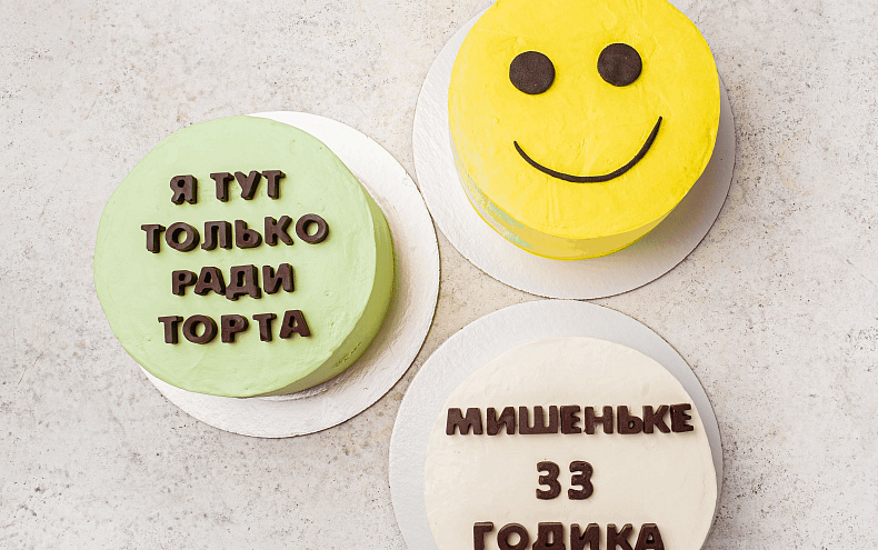 Торт «Шутка»