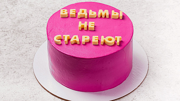 Торт «Шутка»