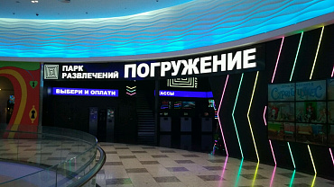 Парк развлечений 