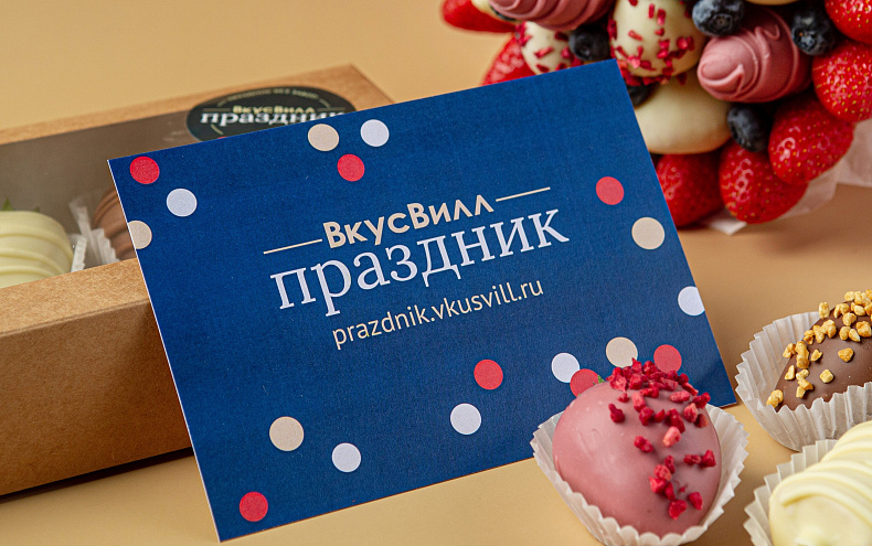 Открытка «Праздник»