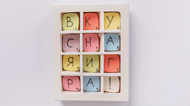 Набор из пряников «Игра-Слова» Праздничный (12 букв)