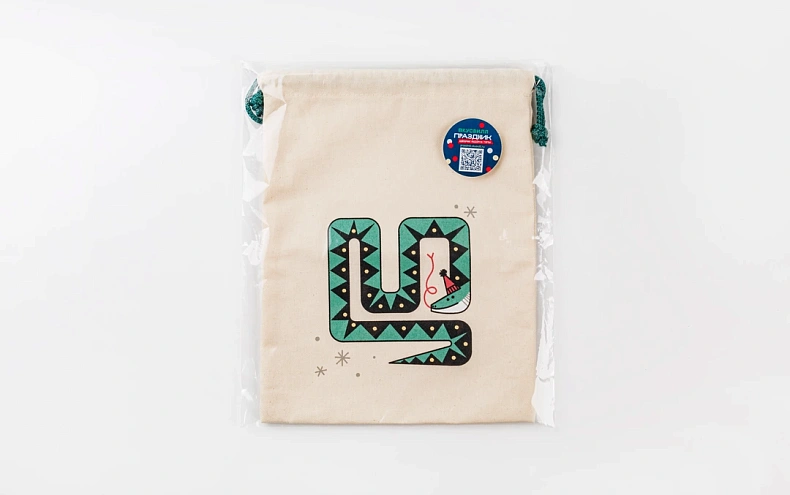 Мешочек для подарков «Змейка»