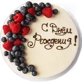 День рождения