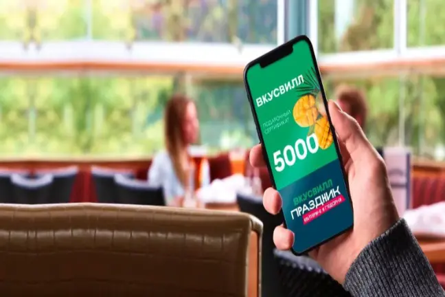 Подарочная карта